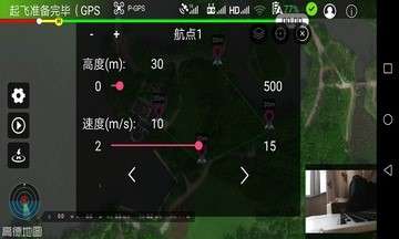 Smart无人机飞行控制图3