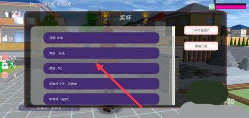 樱花校园模拟器正版官方版图3