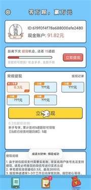 猜歌小霸王图2