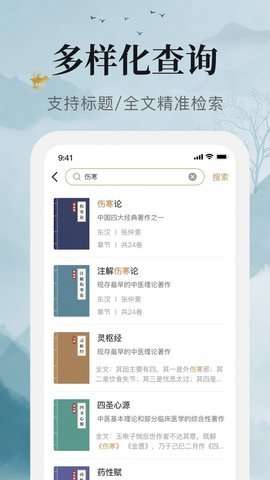 中医古籍图1