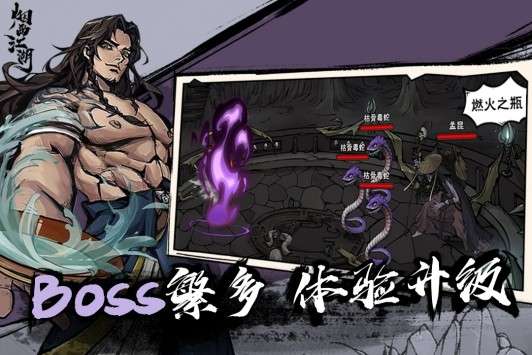 烟雨江湖正式服图1