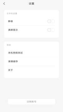 小滴云手机图3