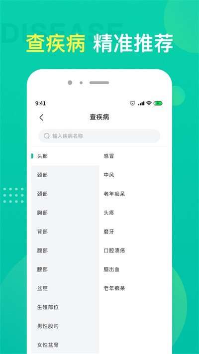 正家推拿图2