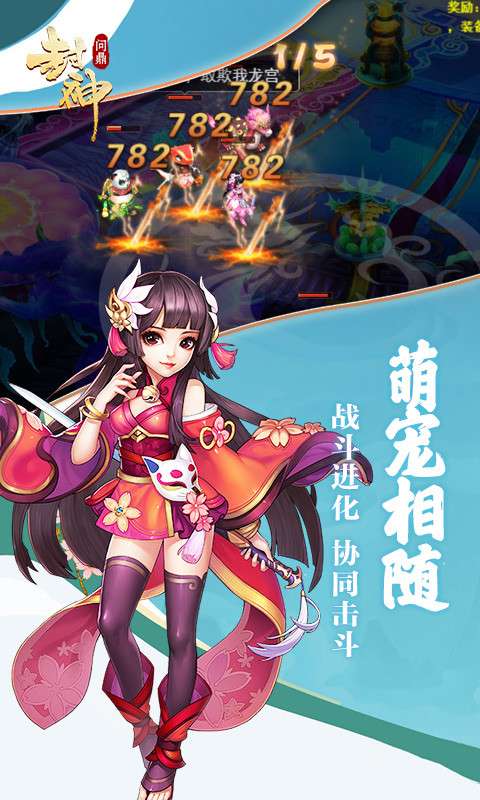 问鼎封神最新版图2