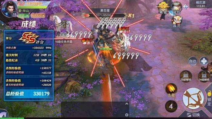 汉武王朝图5