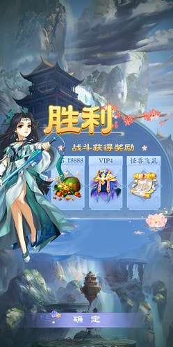 绝世萌仙图1