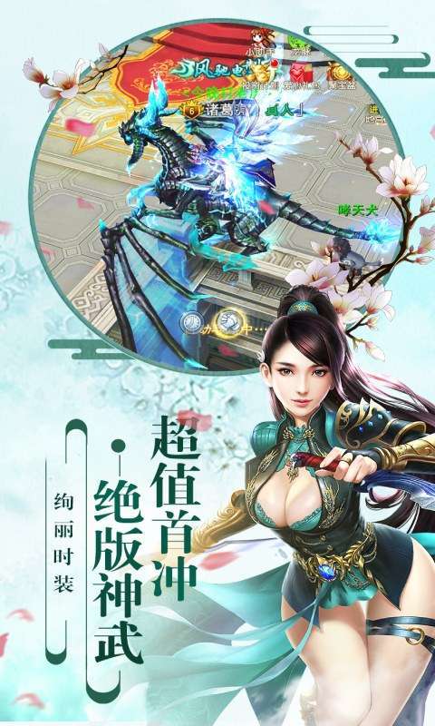 御天下(天天送真充)图4