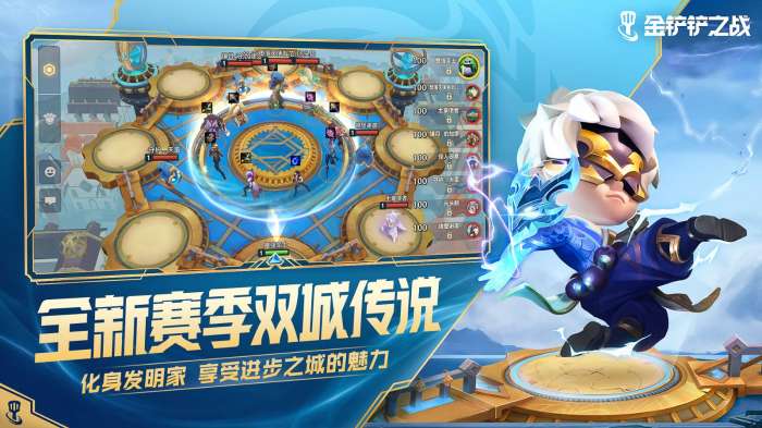 金铲铲之战阵容模拟器图2