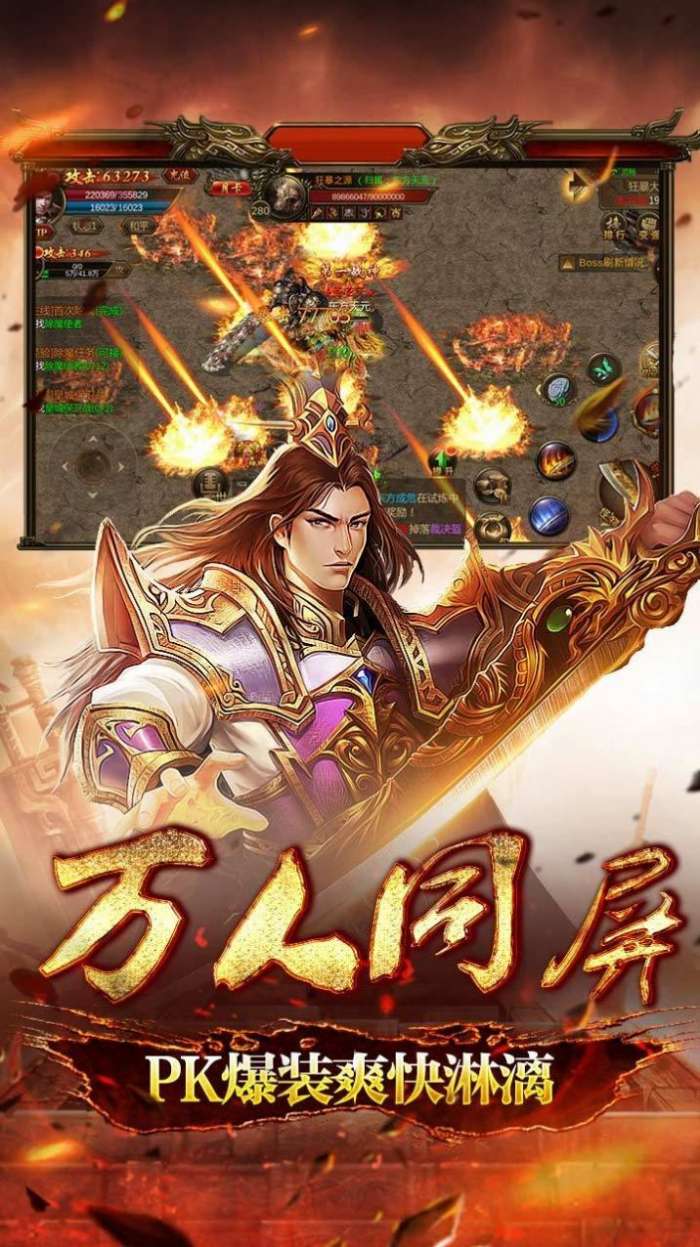 盛世龙城超变合击版图1