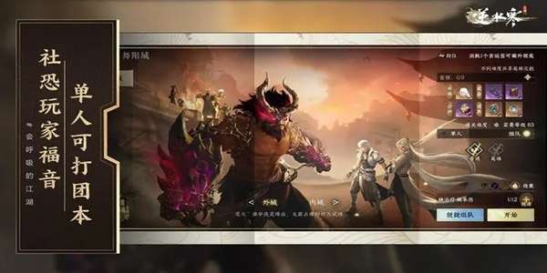 逆水寒手游渠道服图1