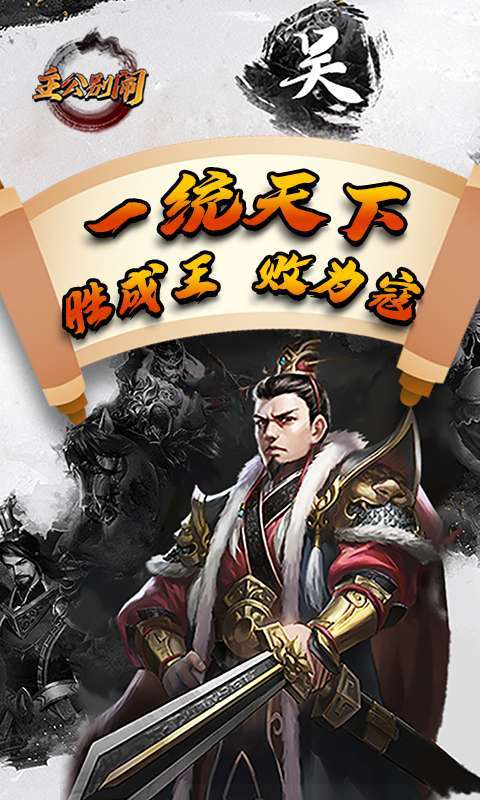 主公别闹（0.1折群雄争霸）图3