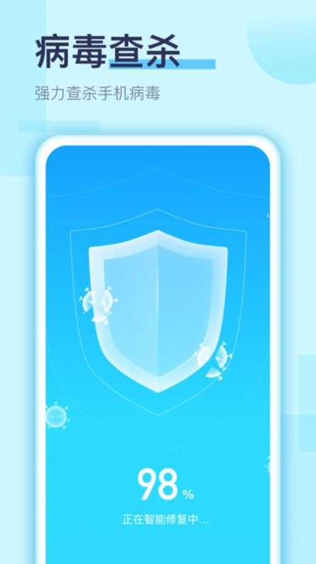畅速清理图1