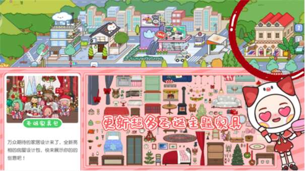 迷你校园米加小镇图3