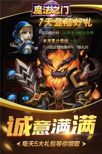 魔法之门ol图3