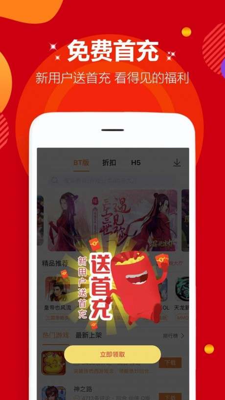 咪噜游戏盒子图2