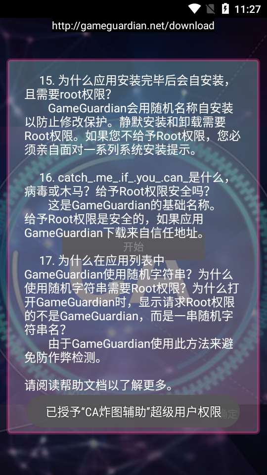 ca炸图辅助器框架图1