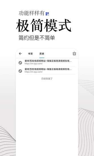 方舟浏览器极速版图4