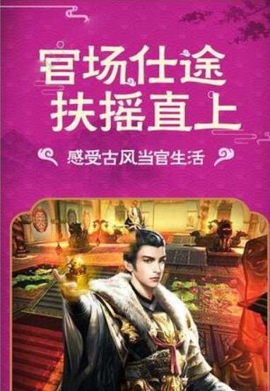 大清官老爷图2