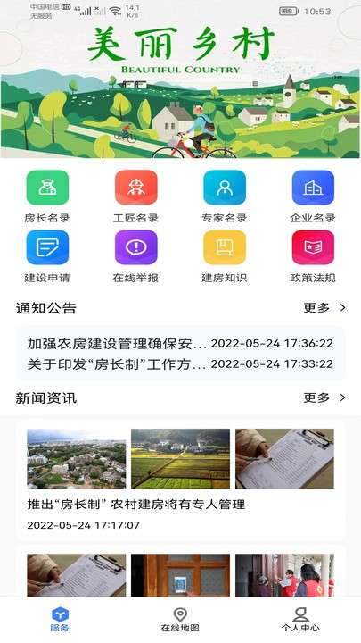建房安全管理图3