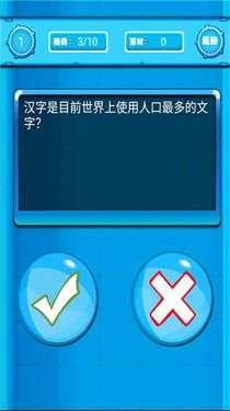 趣味答题猜谜图2