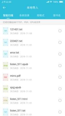 飞鱼小说阅读器免费版图3