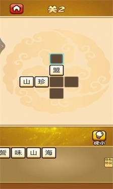 宰相大老爷图2