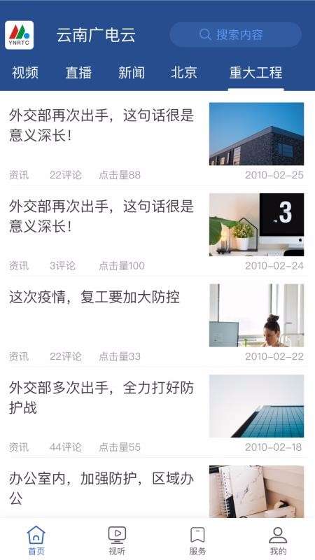 云南广电云图1