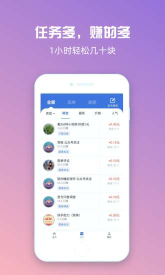 赏链赚钱福利版图1