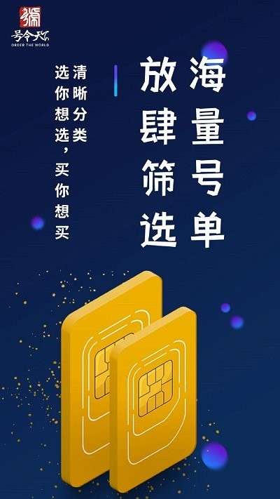 号令天下图2