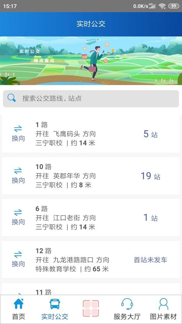 枝江出行图3