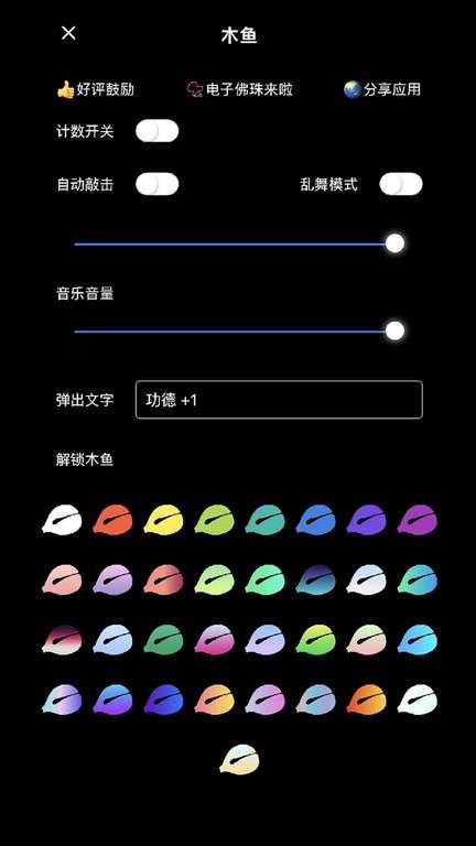 解压静心木鱼图4
