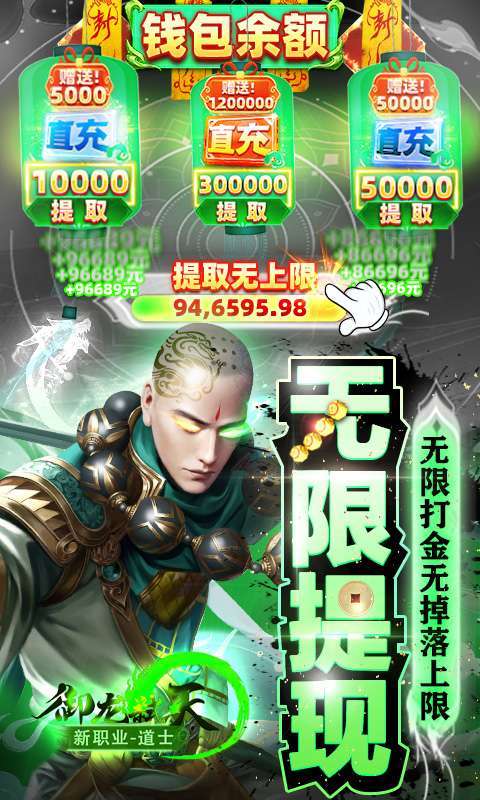 御龙弑天(免费现金代充版)图3