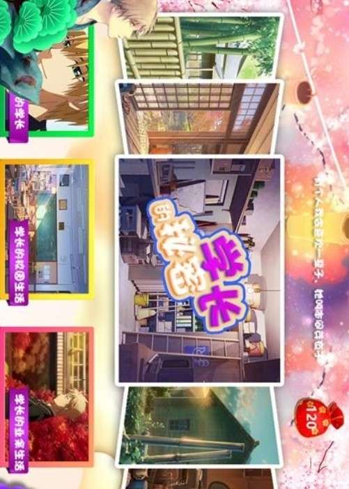 学长的秘密拼图图2