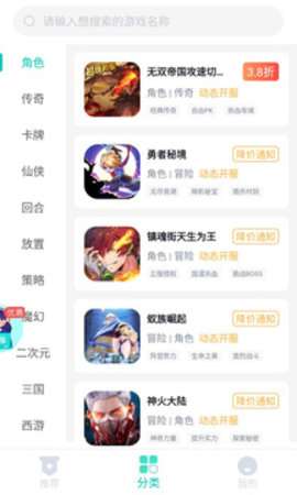 青菜手游app图1