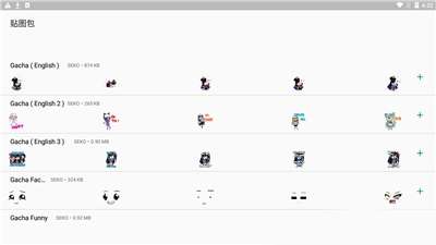 加查俱乐部聊天贴纸2.4图3