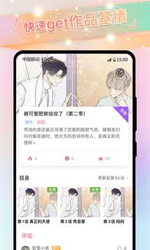免耽漫画在线阅读免费漫画图2