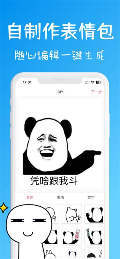 暴走P图2024图4