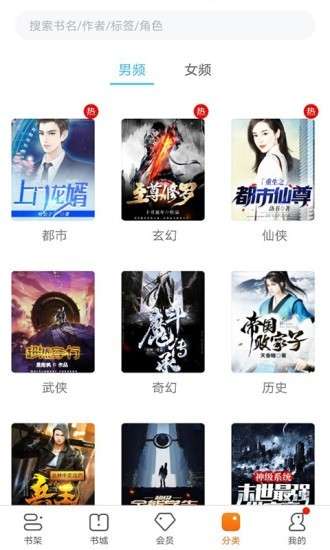 书多多小说图3