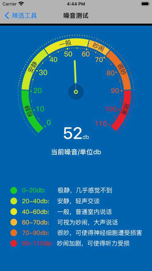 辣选工具图1