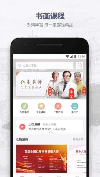 仁美大学堂图4