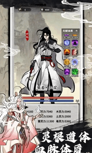 下一站仙帝 图2