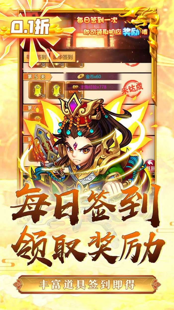 萌斗魏蜀吴（0.1折扣版）图5