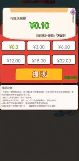 学妹猜成语图1