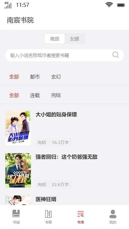南宸书院图1