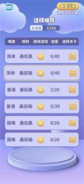 灭鼠先锋图2