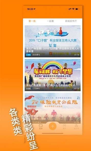 绿金淮北图2