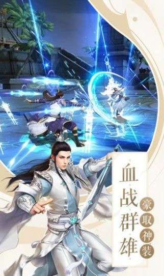 剑玲珑畅爽仙侠图1