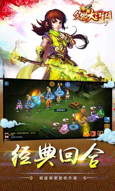 笑傲大江湖图1