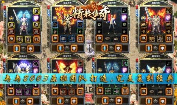 精装传奇图3