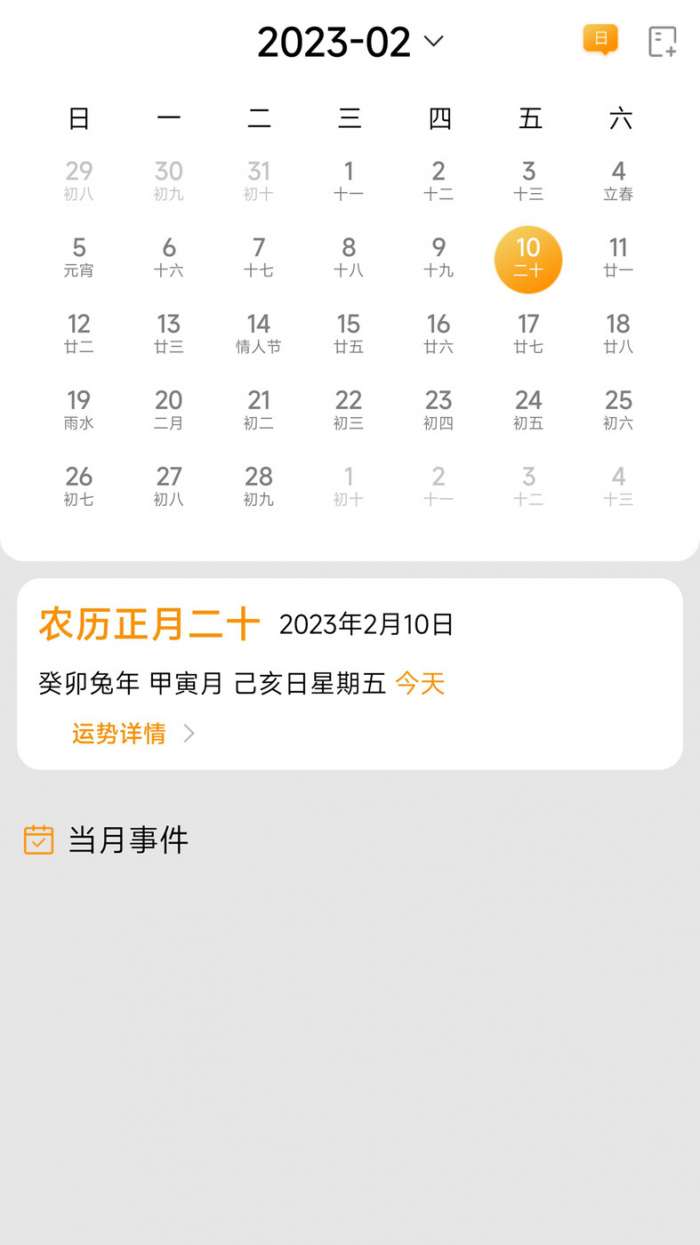 小习惯念念日记图3